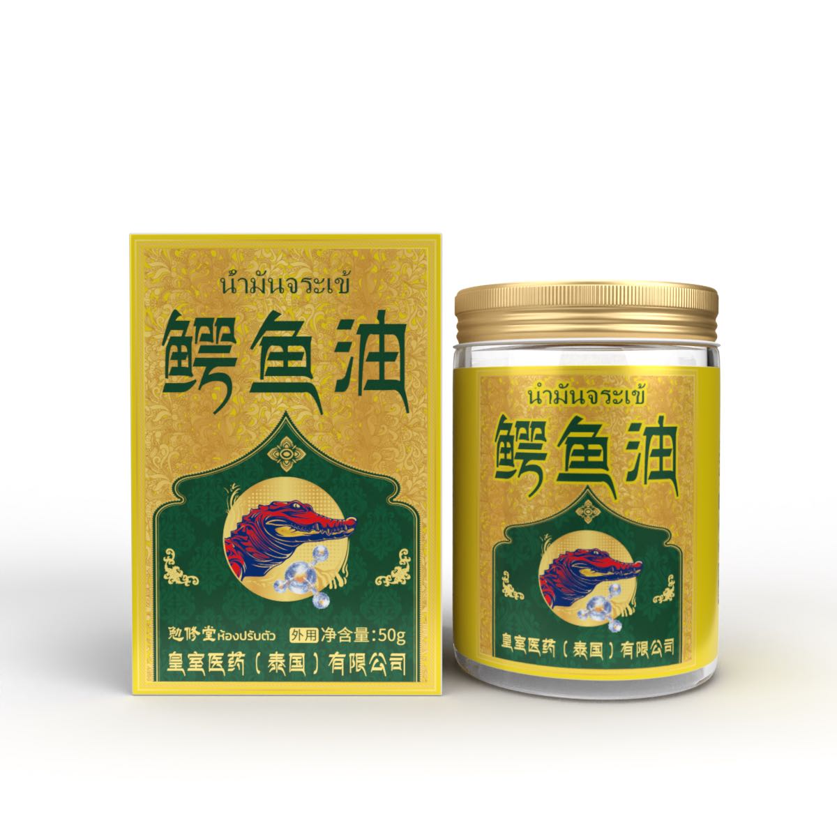 优质正品-鳄鱼油