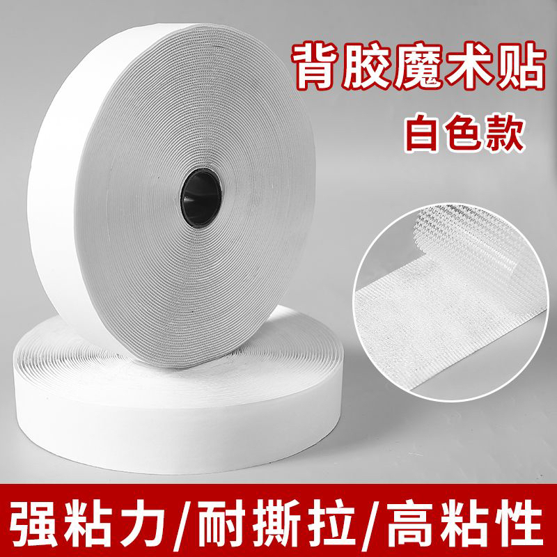 毛毡板带背胶单勾面魔术贴墙板固定照片墙板公告栏专用强力魔术贴