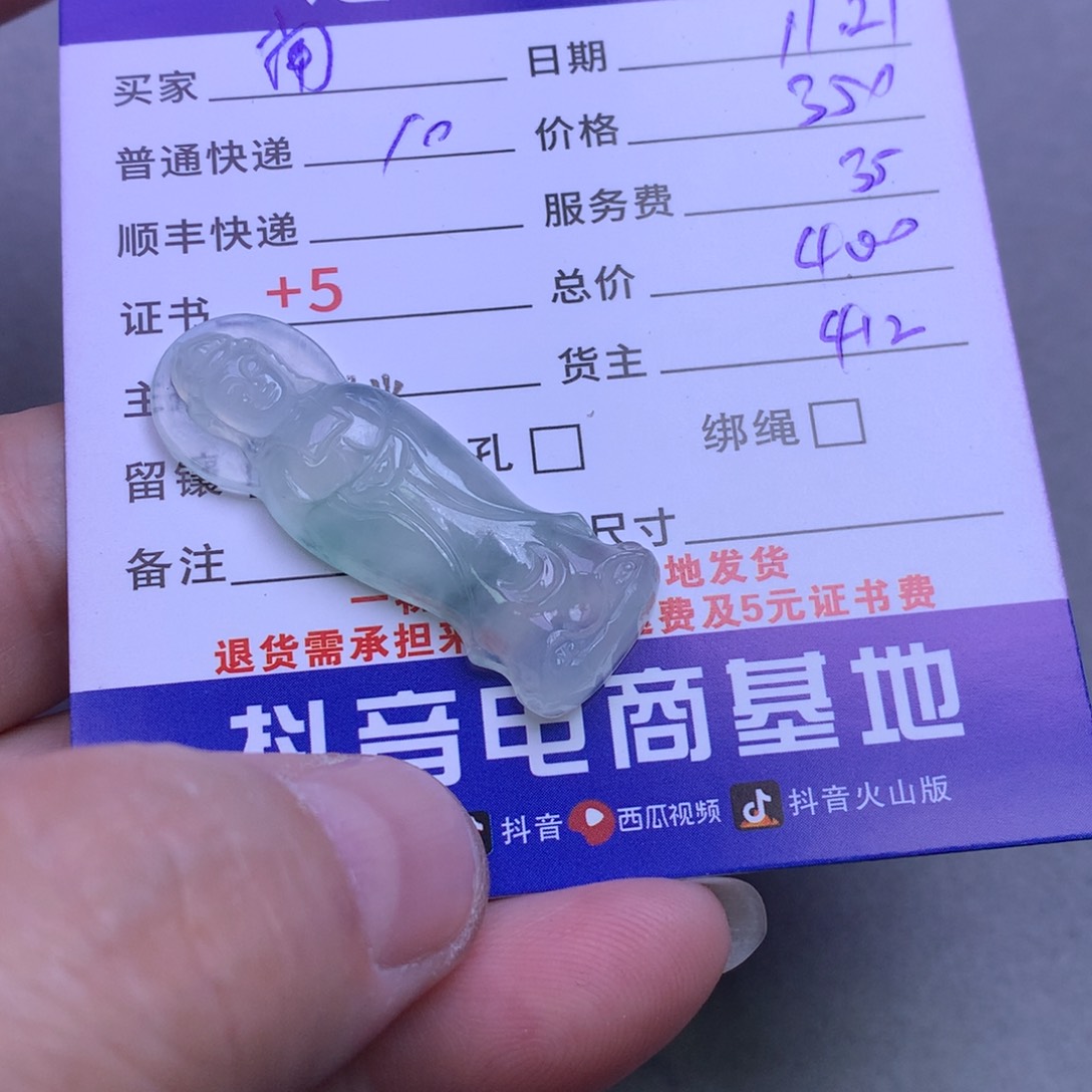 颈饰未镶嵌翡翠南*.