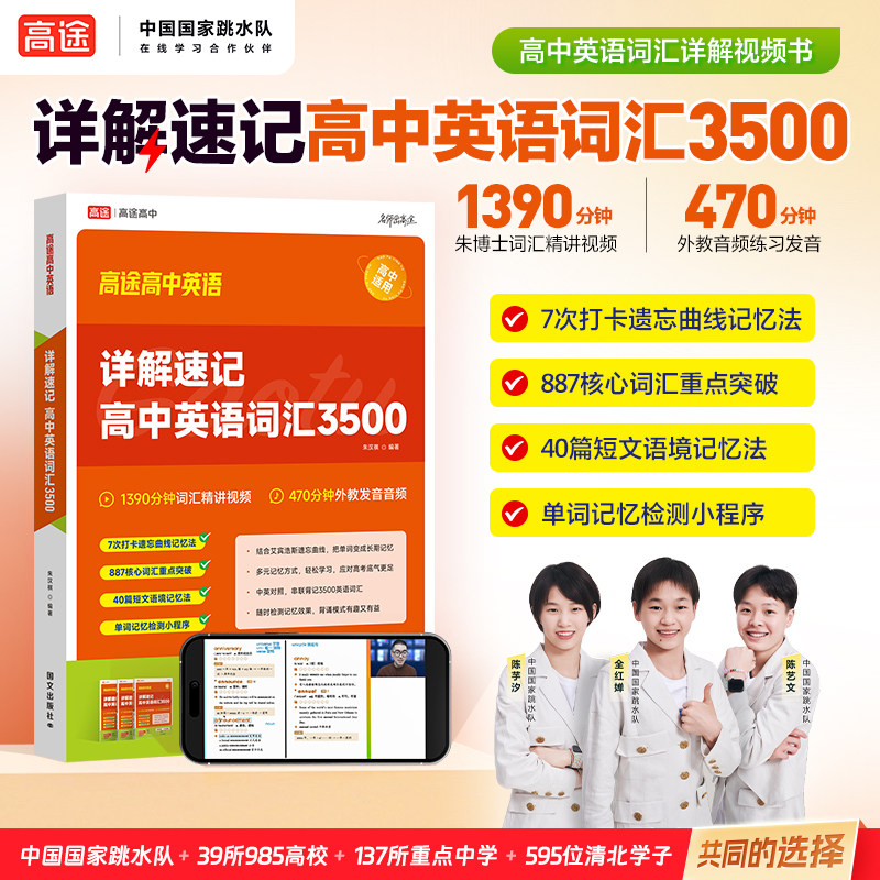 高途高中【英语全系列】高考语法练习学英语神器必备书阅读理解正版