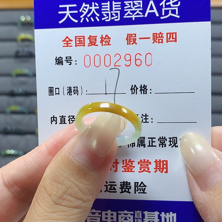 翡翠未镶嵌戒圈2960