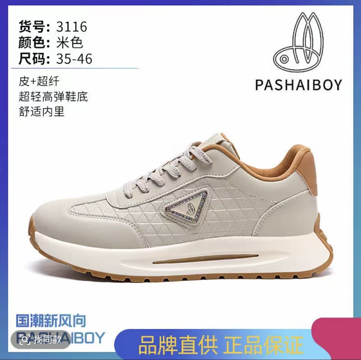 （BOY-3116）轻奢时尚皮面秋冬软底情侣百搭运动鞋