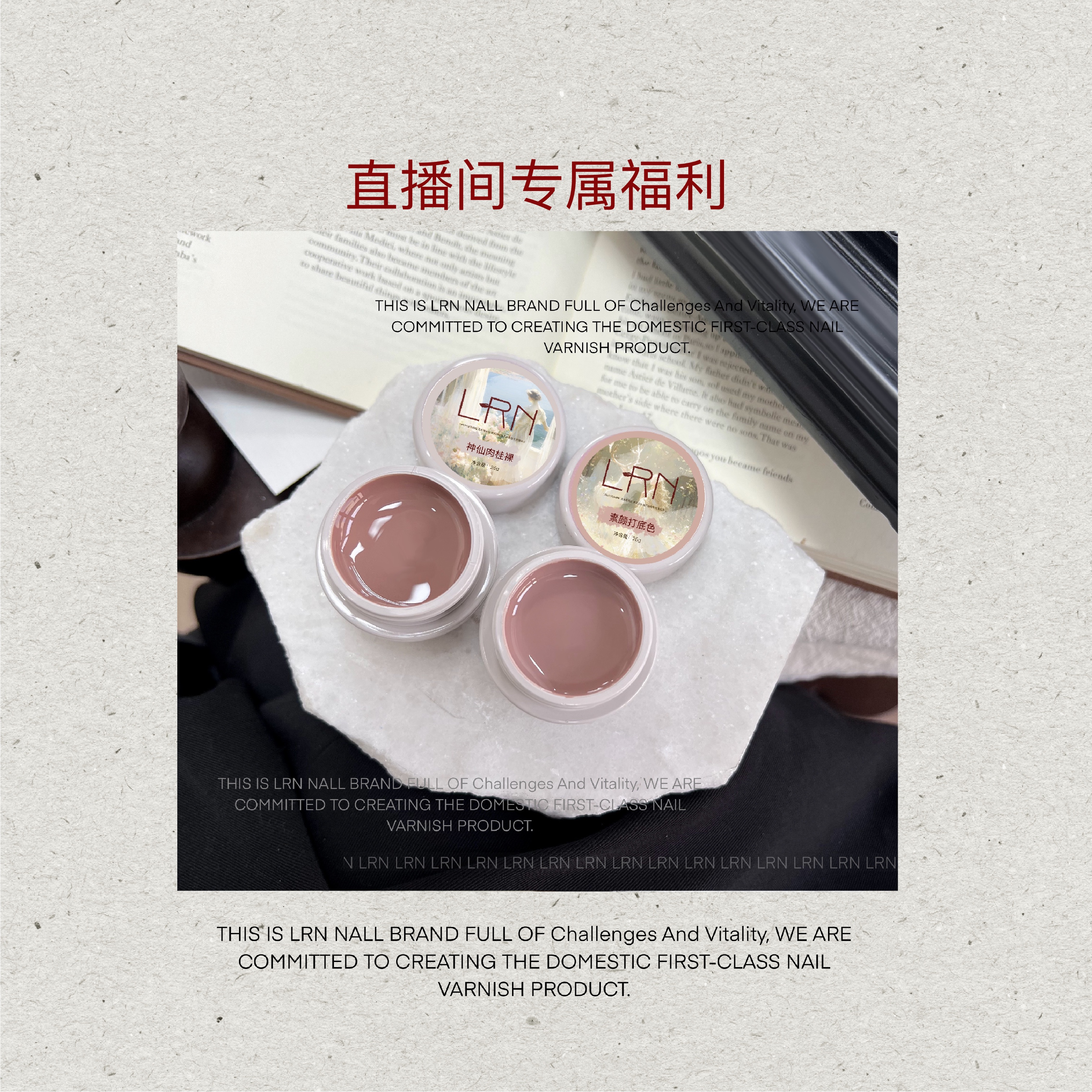 LRN直播间活动专属以直播间为准百搭裸色显白氧气裸感美肌15g罐装