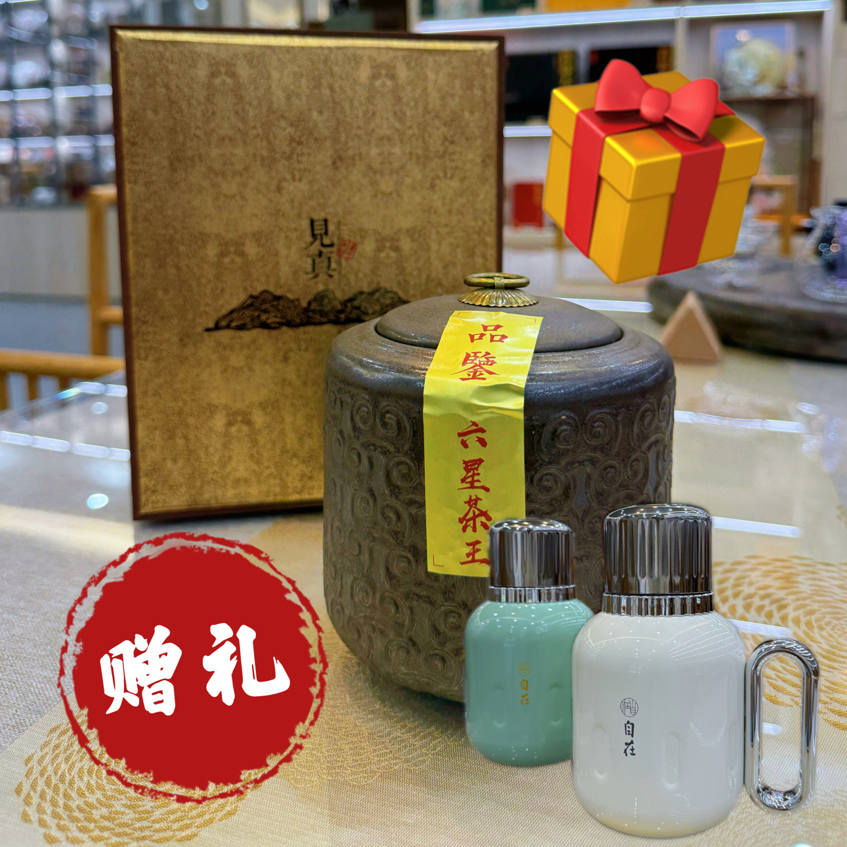 六星茶王槟榔香六堡茶