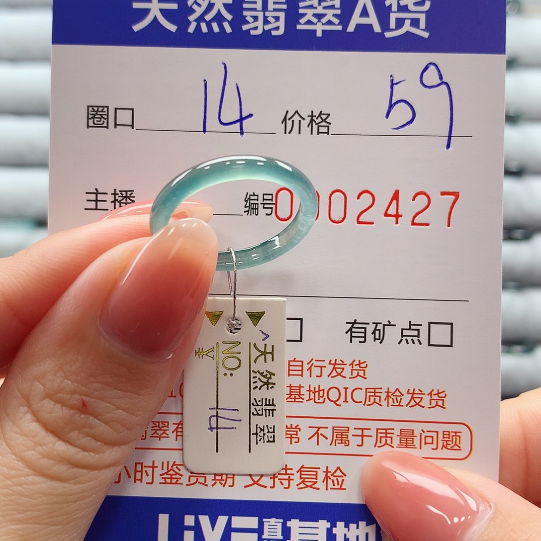 翡翠戒指未镶嵌翡翠
