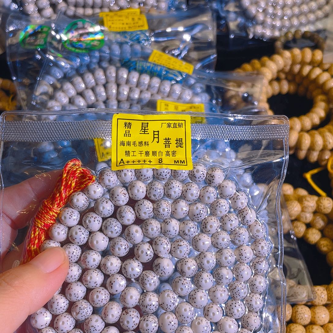 牛***密星月菩提吊坠星月