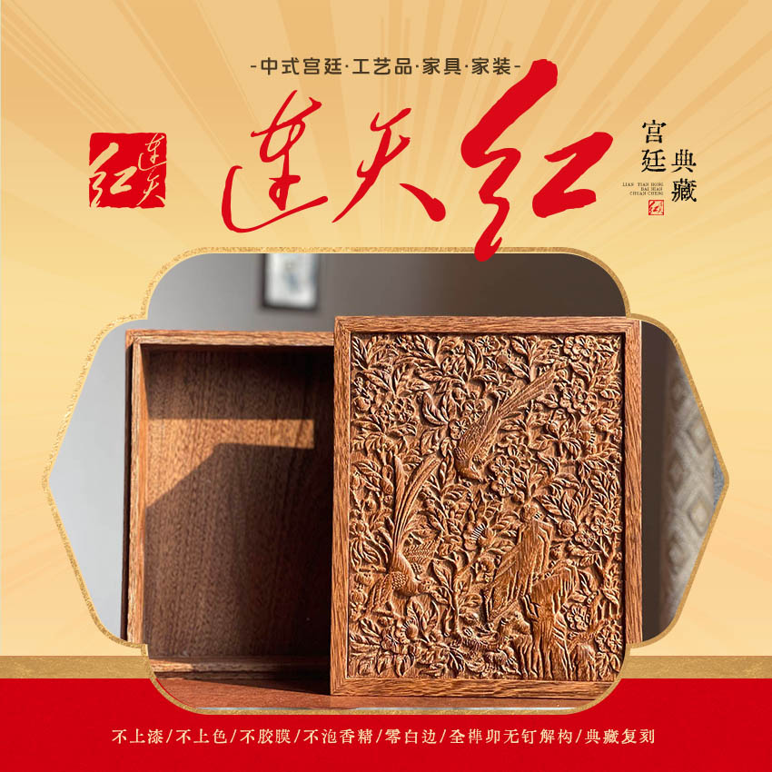 连天红  红梅花绶带长方盒木制收纳盒 鸡翅木  DZ1029M2