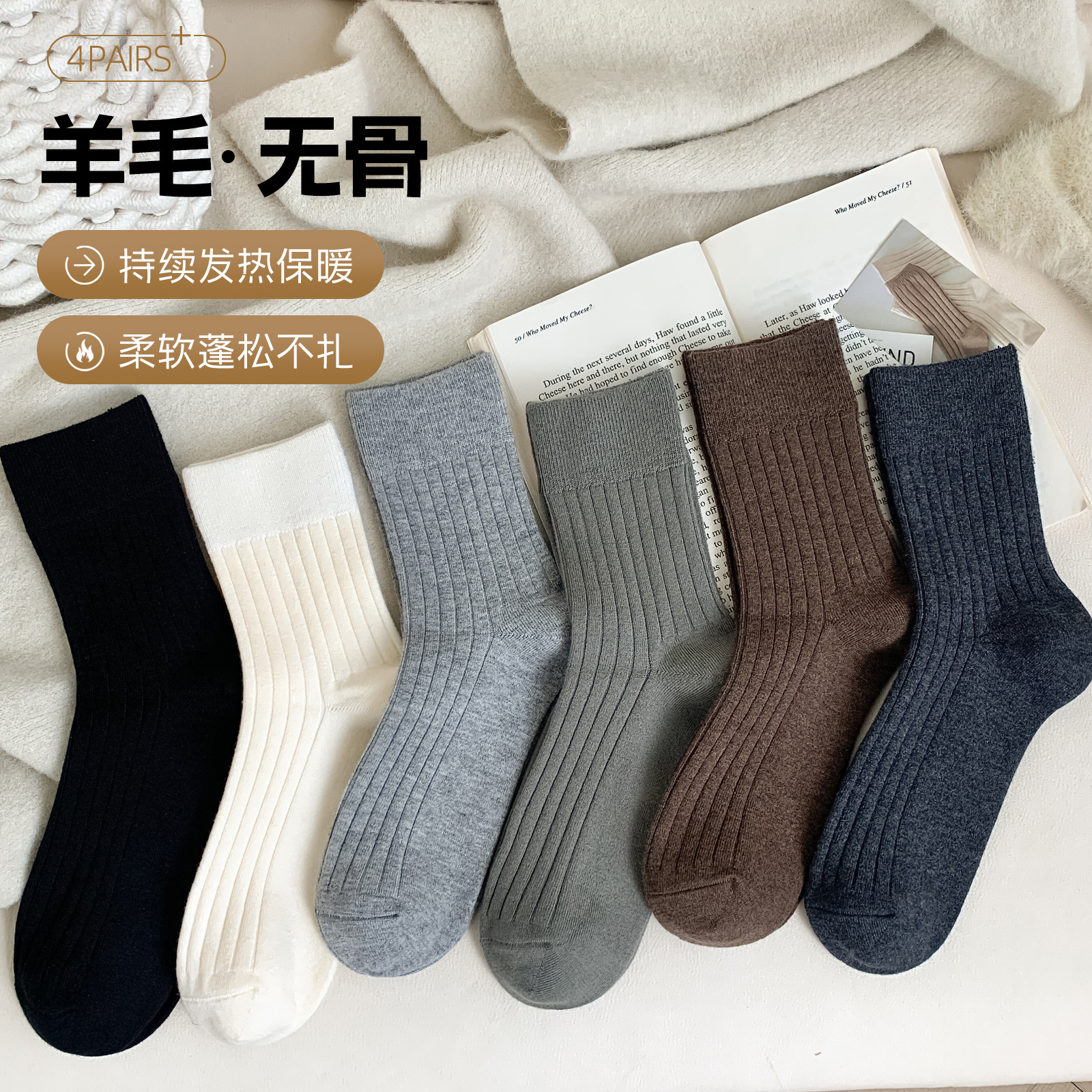 冬日暖袜04羊毛男士秋冬季羊绒保暖纯色中长筒加厚加绒款