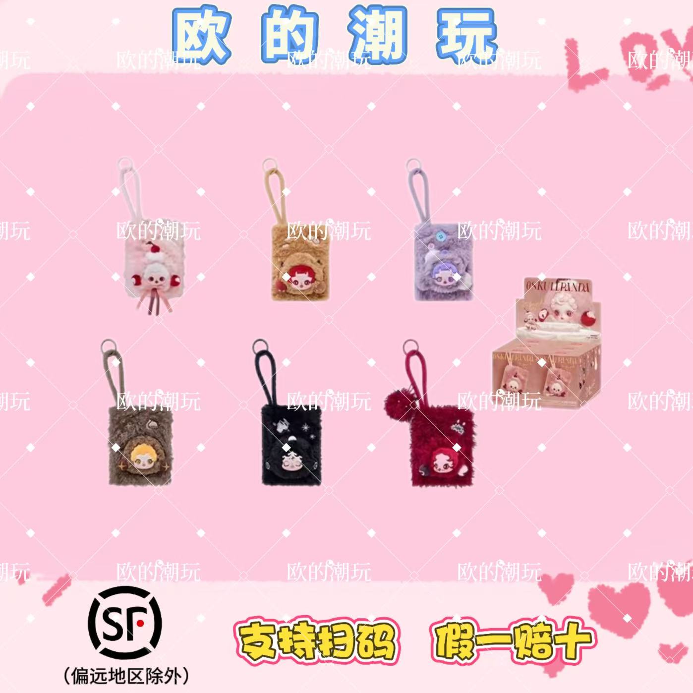 【代拆】SP不眠毛绒迷你包mini包挂件盲盒