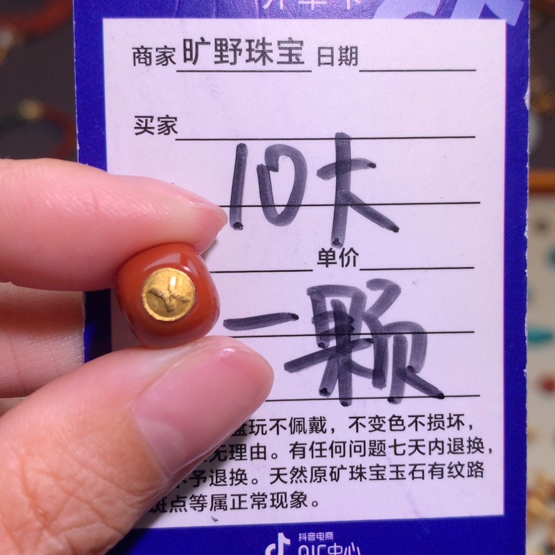 南红玛瑙未镶嵌颈饰