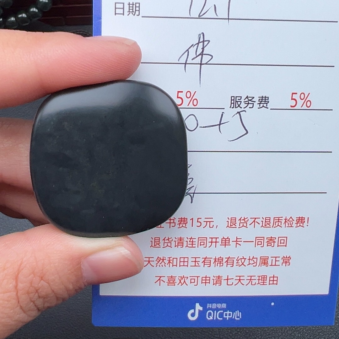 颈饰未镶嵌和田玉佛*心