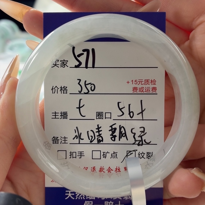 仙***_翡翠未镶嵌手镯56