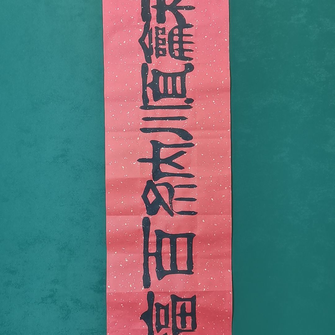 张***画书法宿同彬书法作品纯手写