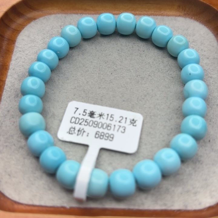 绿松石未镶嵌手链