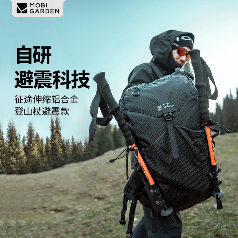 【牧高笛·避震款】户外露营征途7系铝合金伸缩登山杖徒步登山手杖