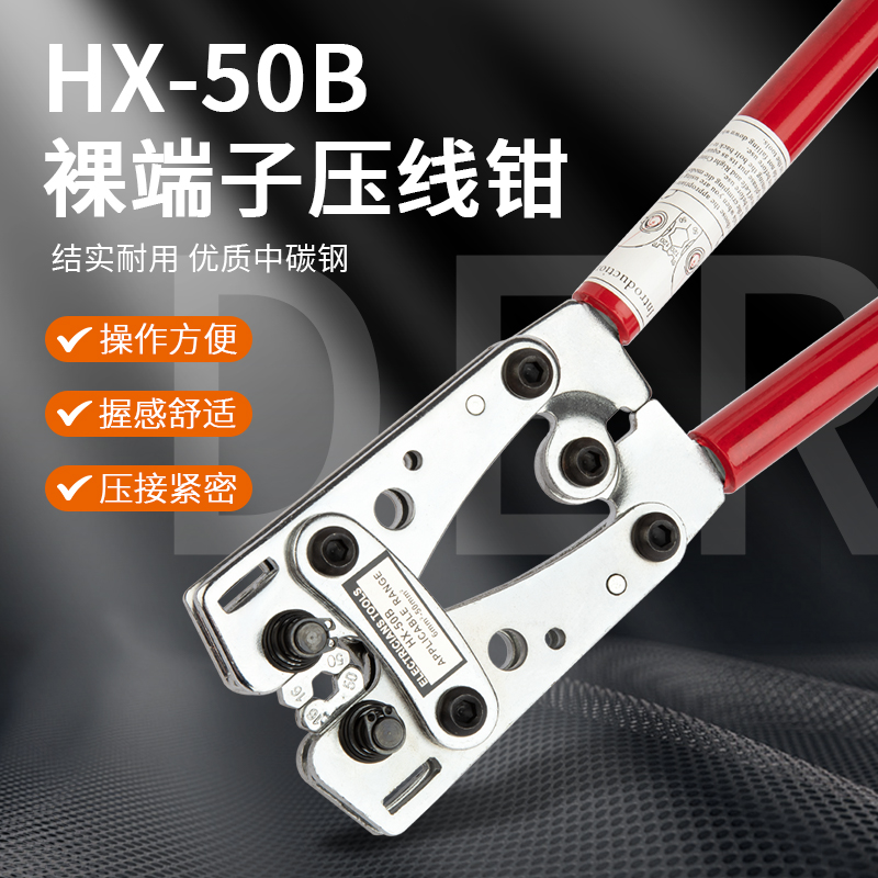 HX-50B 大型裸端子手动冷压C45插针SC窥口鼻JG船型端子压线钳