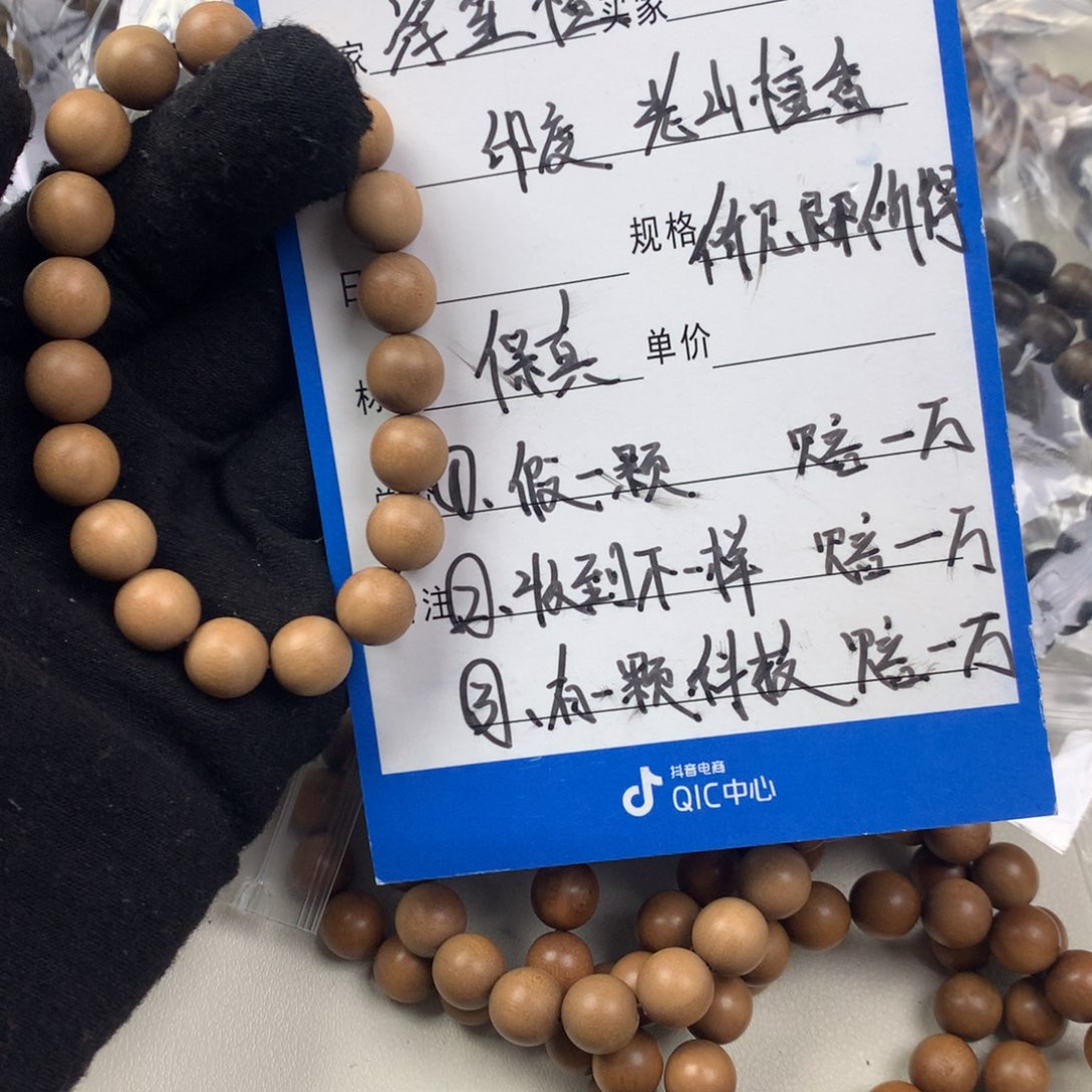 檀香木其他印度老山檀香1.0全品