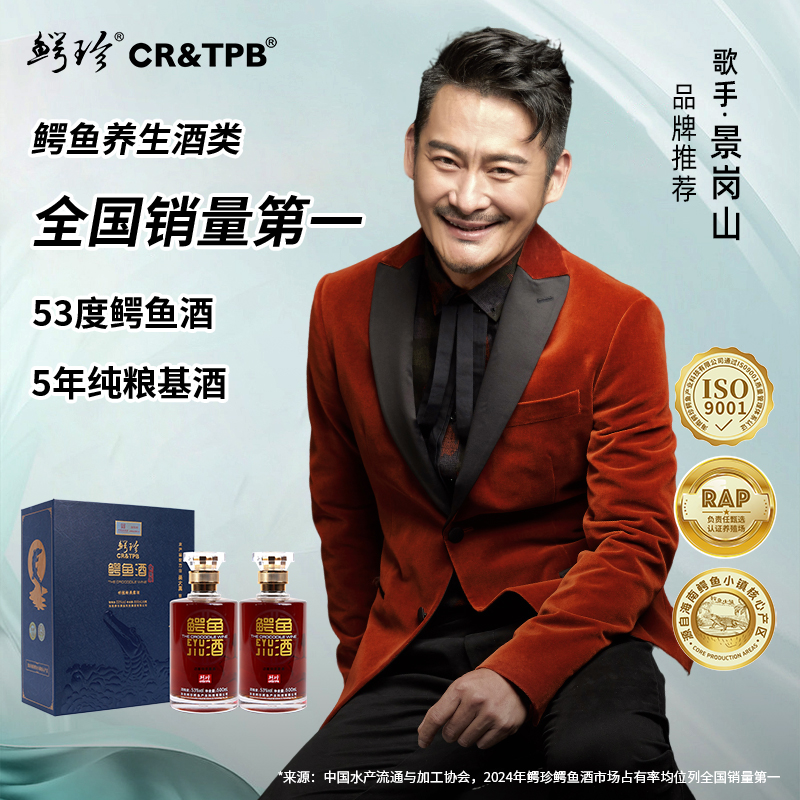 鳄珍经典珍藏好酒纯粮食浓香型高档酒2瓶装1套蓝色 53度500ml