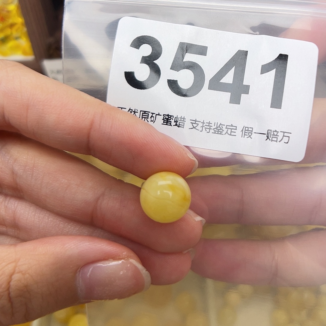 未镶嵌蜜蜡珠宝奇石11.1