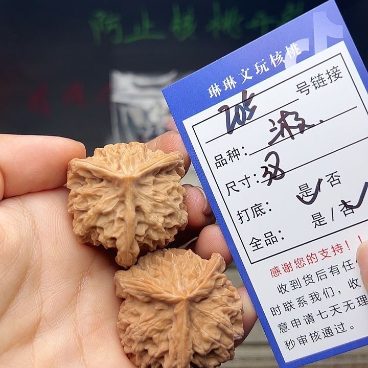 文玩核桃吊坠核桃205