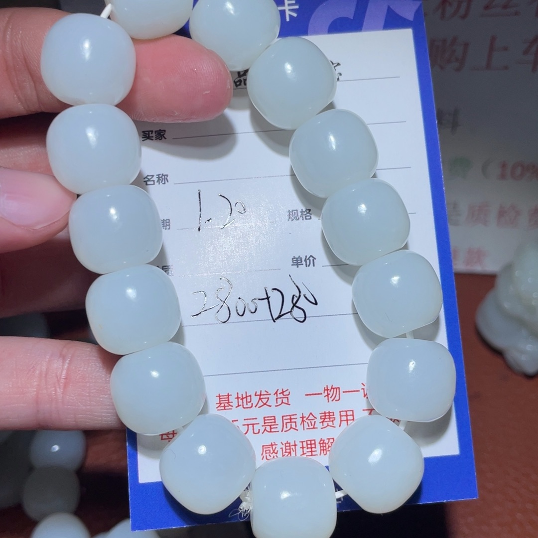 和田玉手串未镶嵌O****e