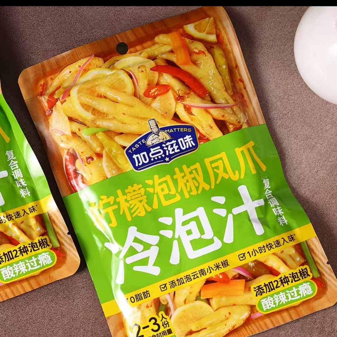 冷泡汁可做调味料