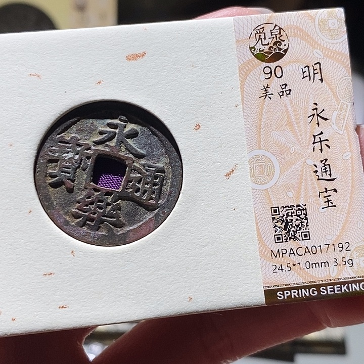 铜觅泉评级古钱币一枚 小敏