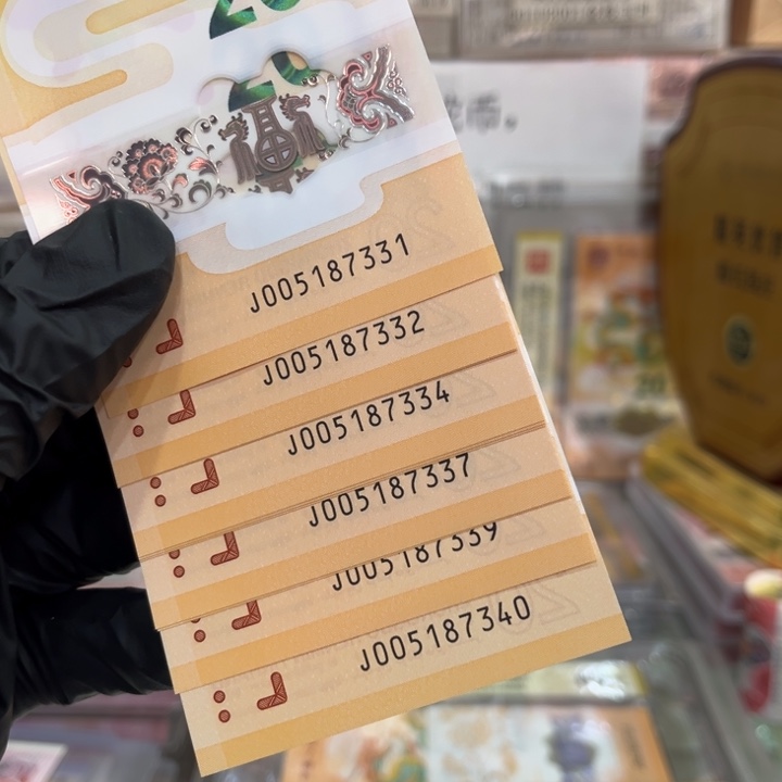 塑料龙钞七星标豹子号005187331