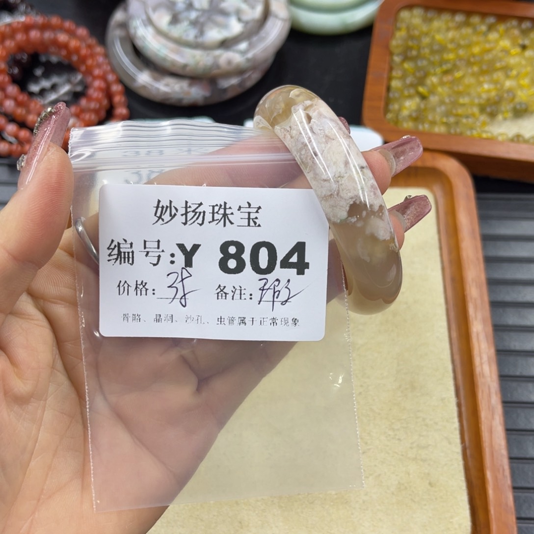 硅化珊瑚（珊瑚玉）瑕未镶嵌?***雁