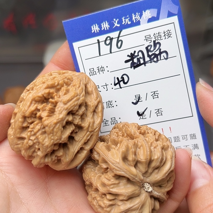 文玩核桃吊坠核桃196