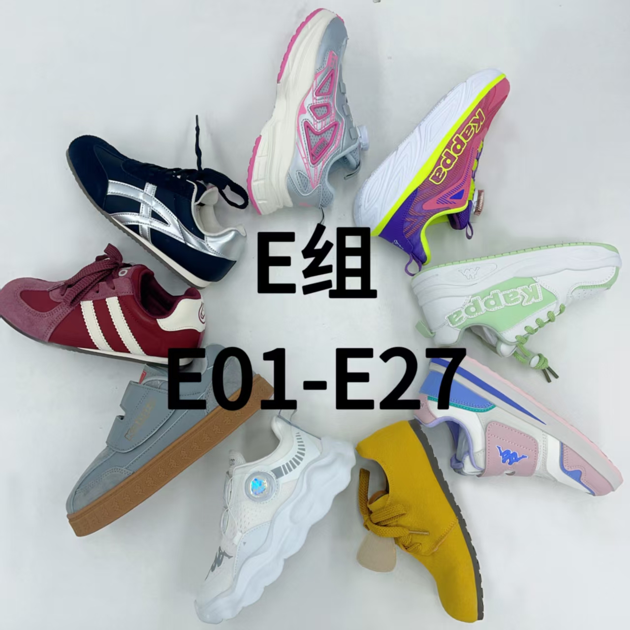 【童品供应仓专属】E01-E30男女童鞋品牌板鞋  捡漏