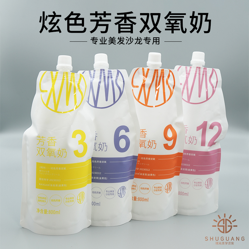 炫龙曙光双氧奶|温和染色伴侣气味芬芳显色饱满理发店发廊用