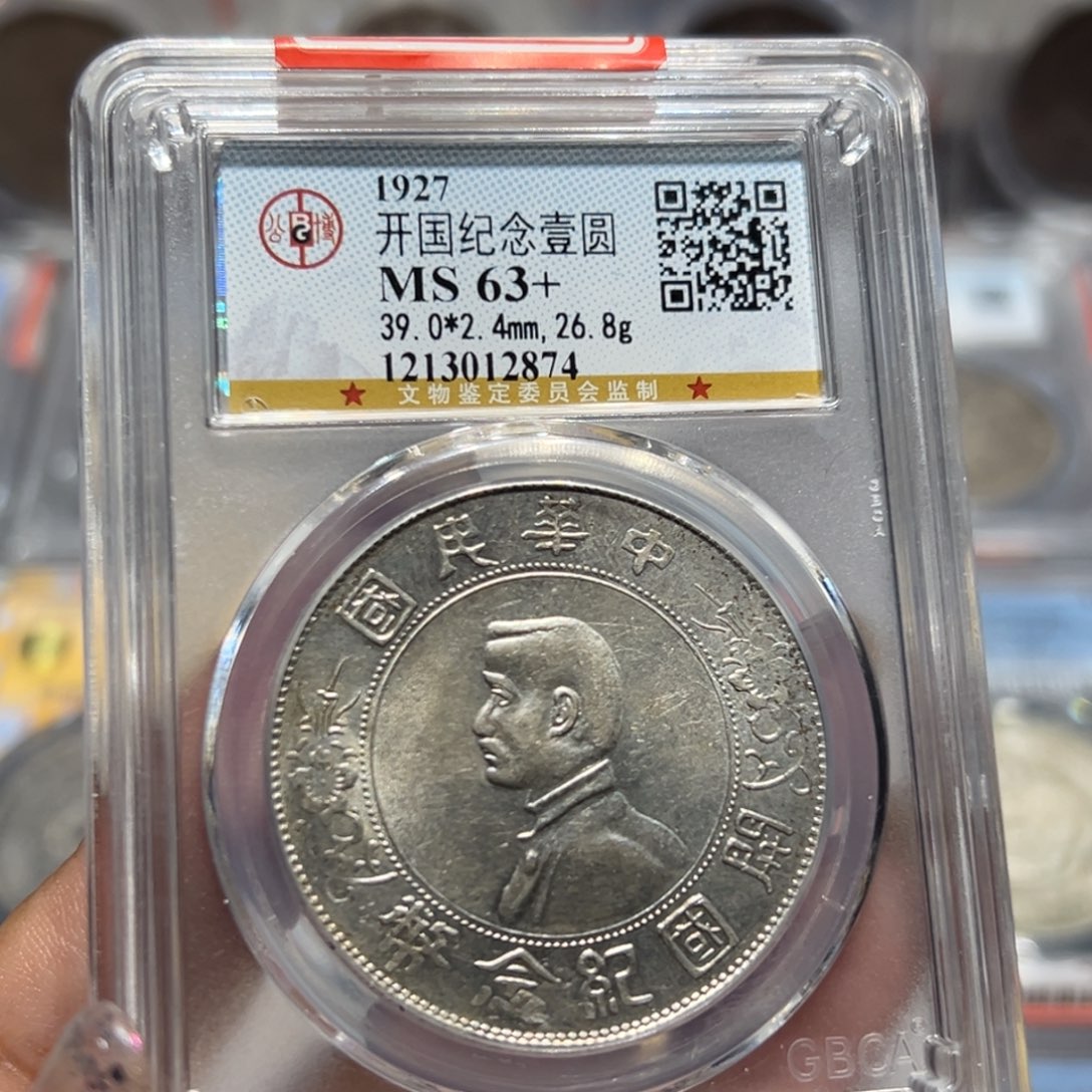 银L****RMS63+原光小头老银元2874