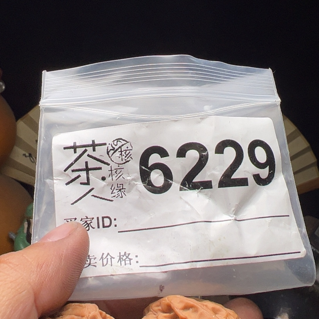 文玩核桃吊坠今天