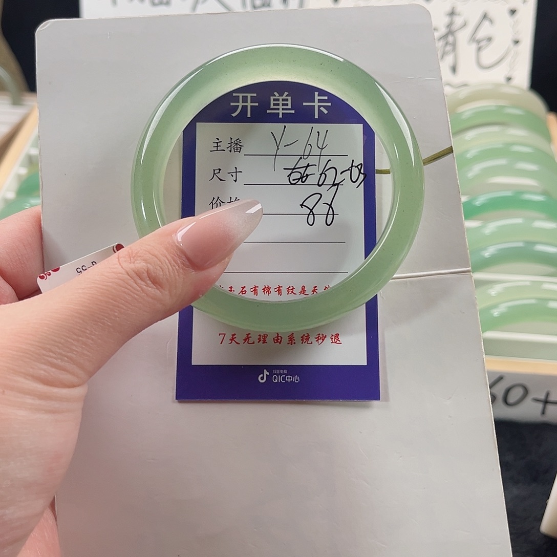 石英质玉手镯未镶嵌