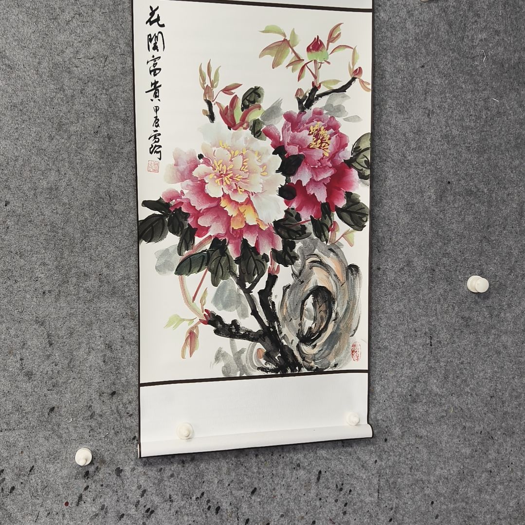 国画清*花开富贵险中求