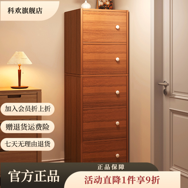斗柜储物柜五斗柜客厅靠墙窄立柜储物柜简约现代收纳柜板式柜子