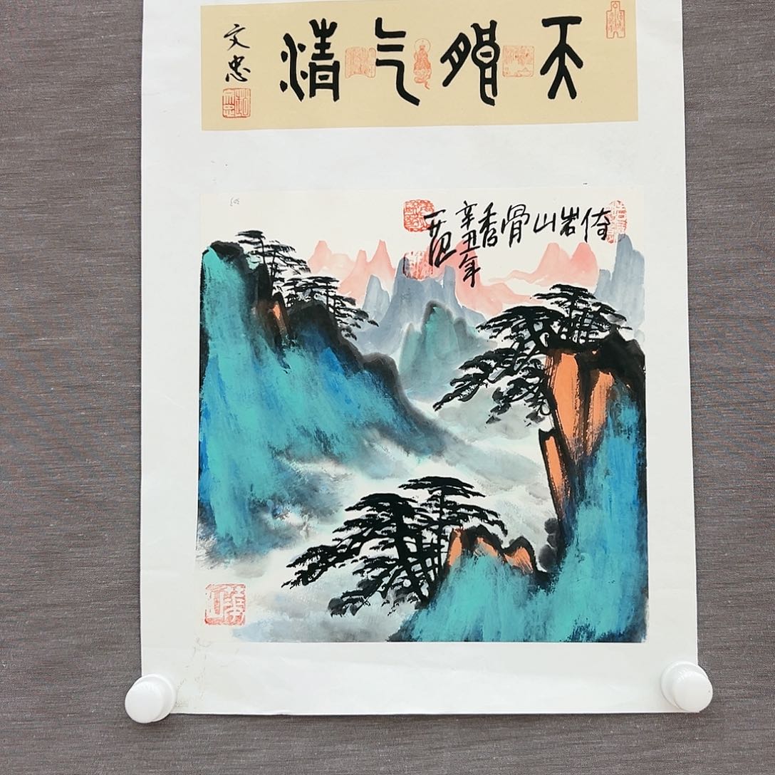 国画姜国华展览原作