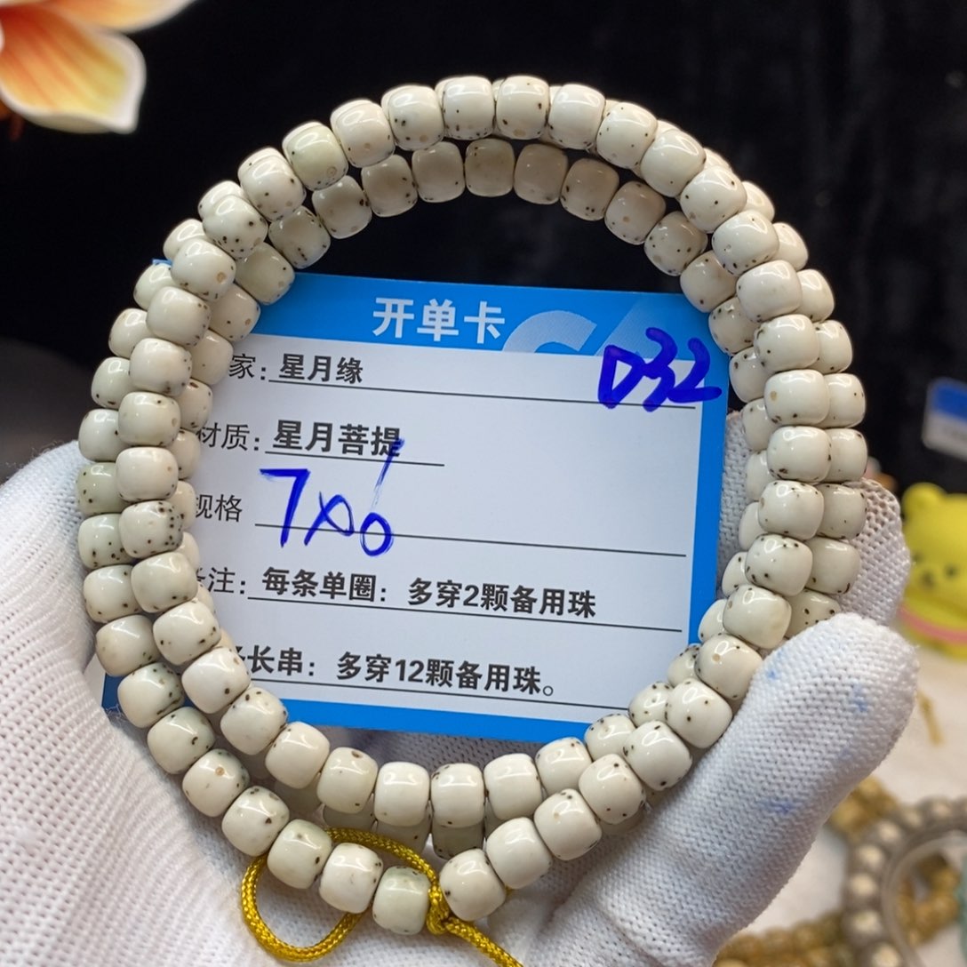 【闪购商品】吊坠星月菩提G*D32—————-