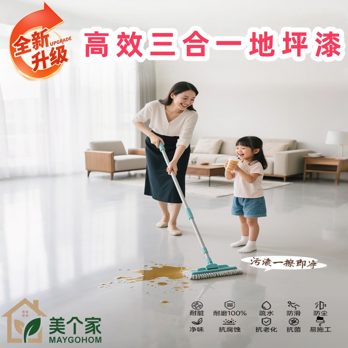 三合一水性漆环氧无甲醛树脂地坪漆室内地面防滑地面漆水泥墙面