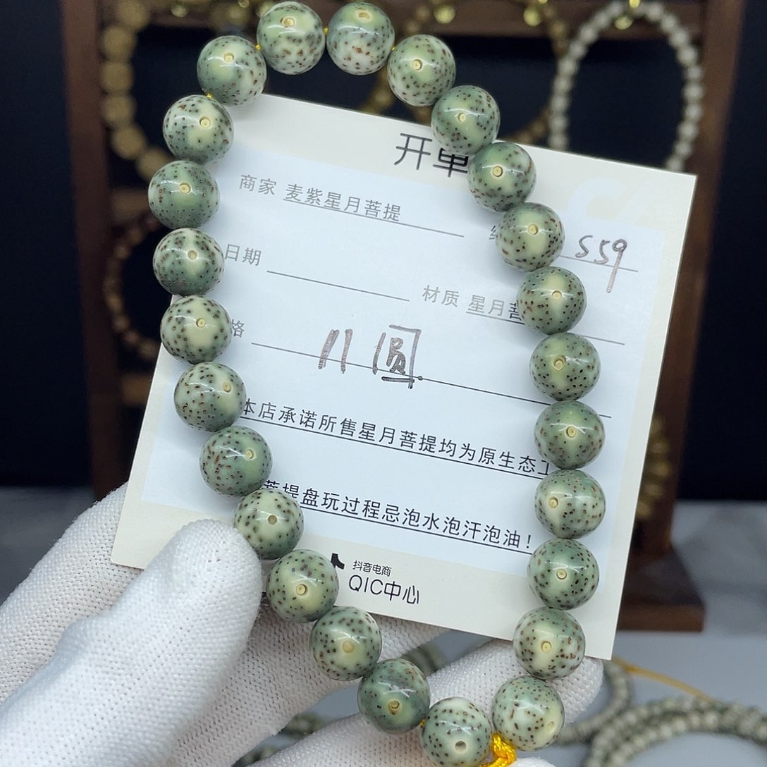 星月菩提手串11圆珠，S59。