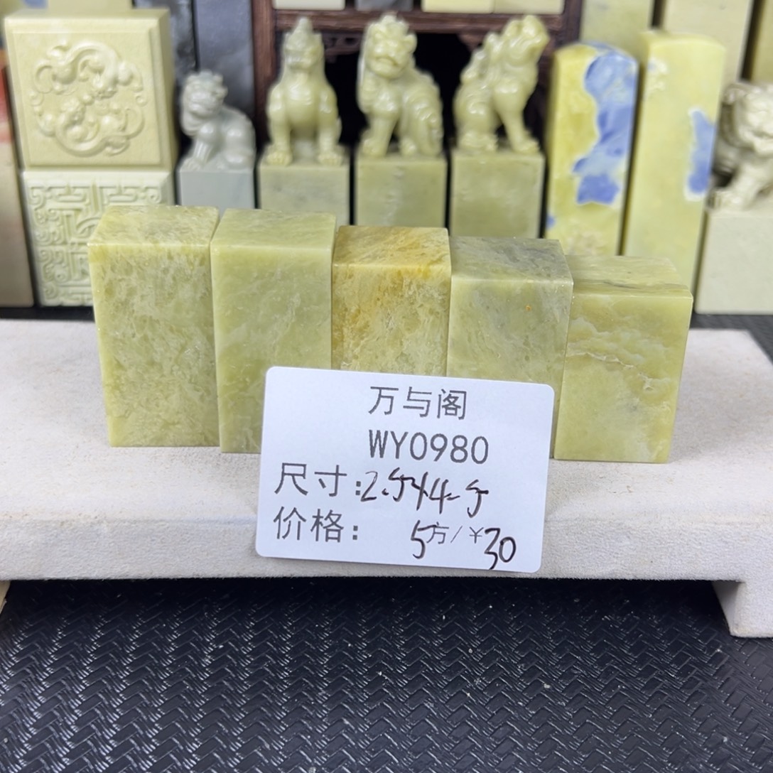 青田石青田石印章
