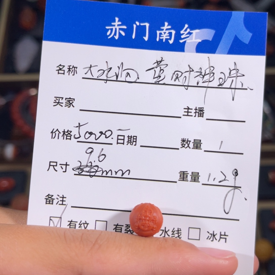 南红玛瑙大水沟满色爆肉黄财神未镶嵌