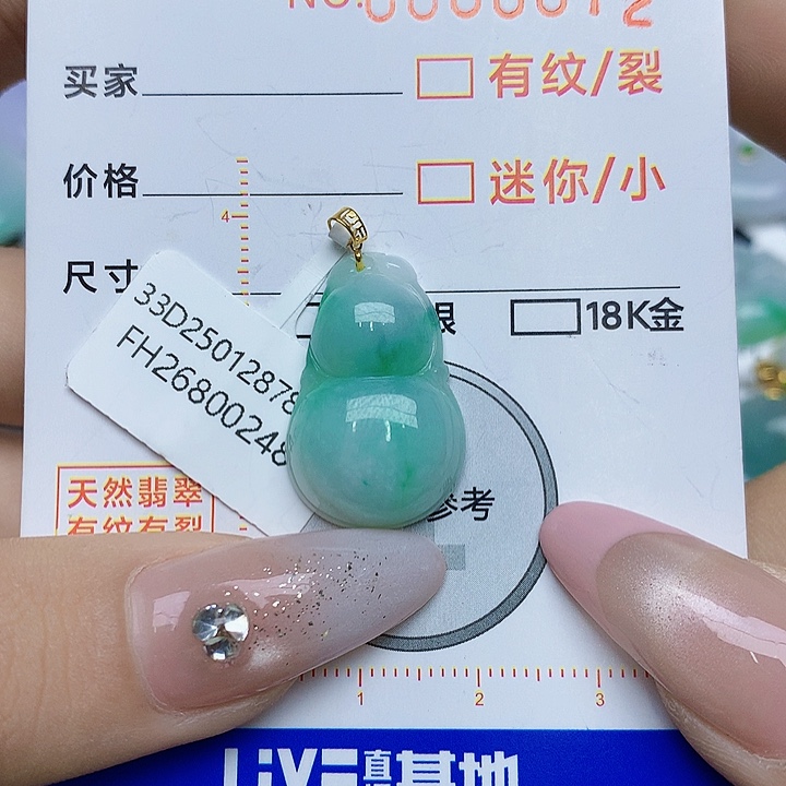 翡翠颈饰18K金镶嵌翡翠