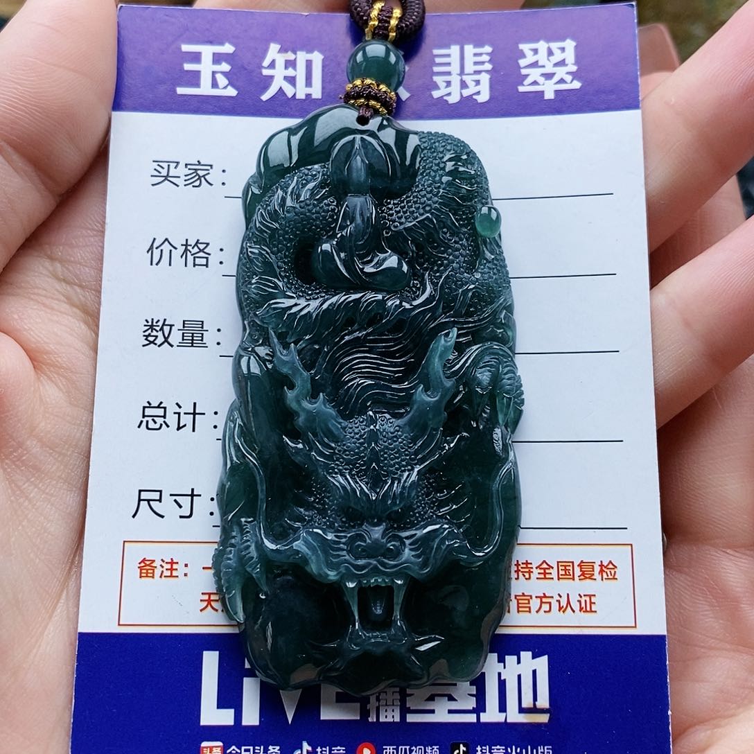 翡翠颈饰未镶嵌龙牌
