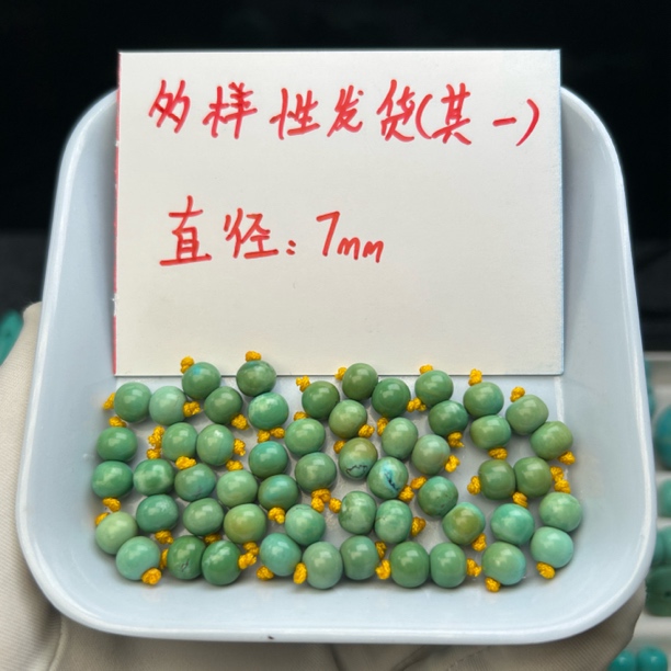 湖北十堰特色手工菜籽黄老型珠7mm对珠(多样性发货其一)