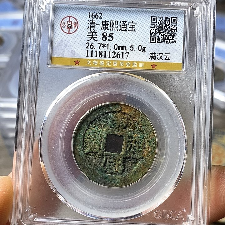 铜闻博文化康熙通宝