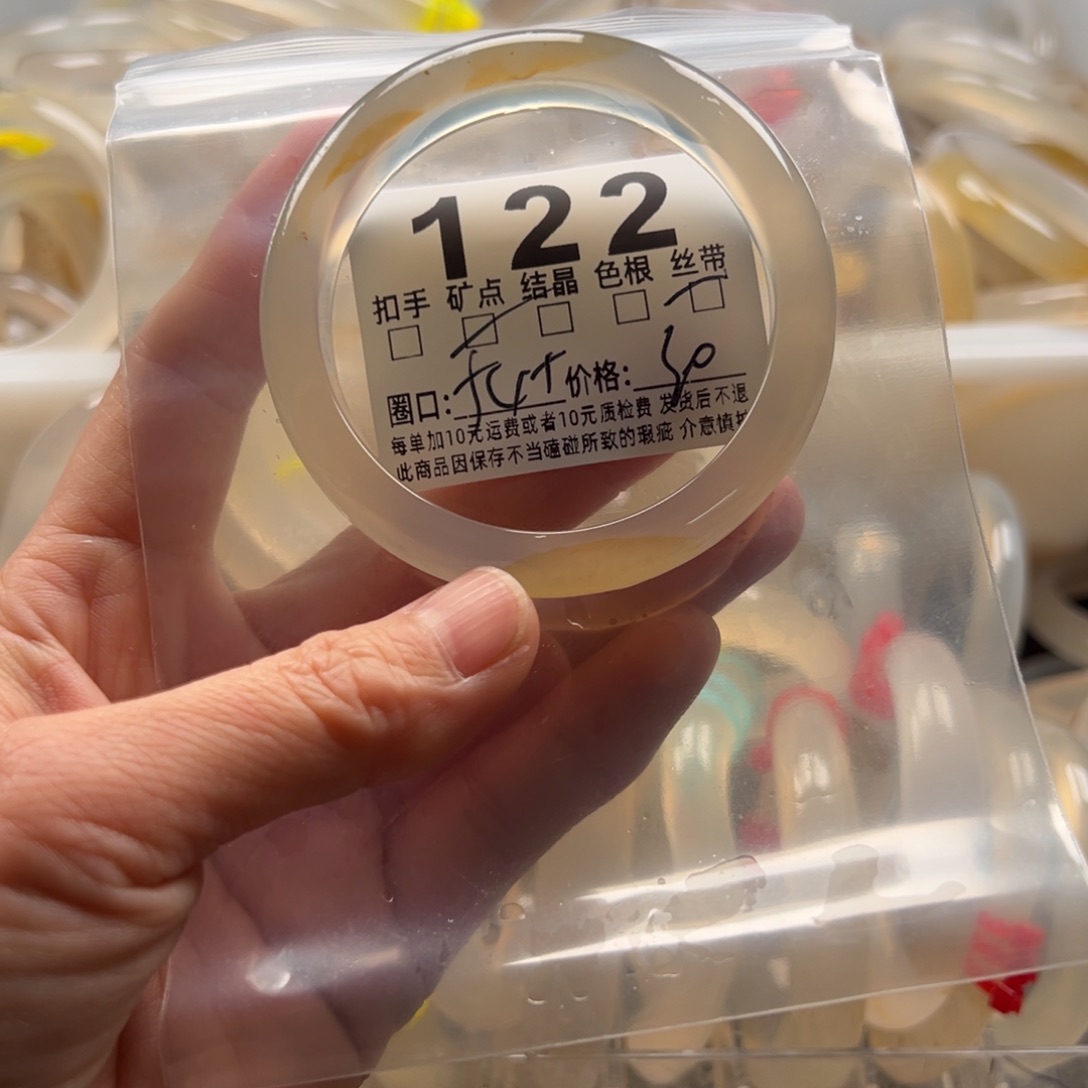 玛瑙/玉髓未镶嵌手镯122