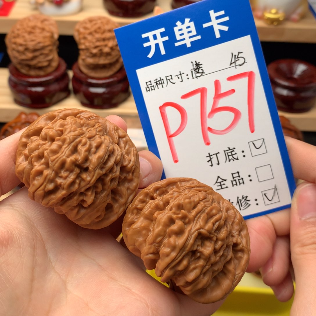 吊坠文玩核桃45四座楼