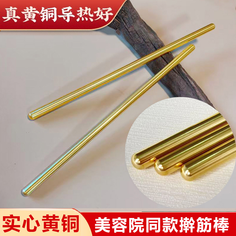 面部纯黄铜棒擀筋棒揉筋棒提升背部揉筋v脸棒双圆头旋转美容工具